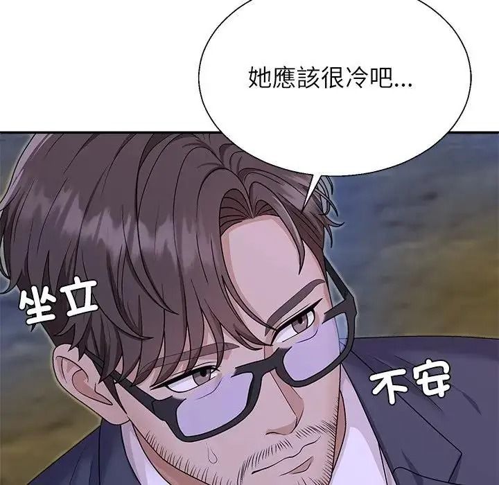 無人島之主第4話