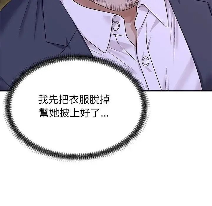 無人島之主第4話