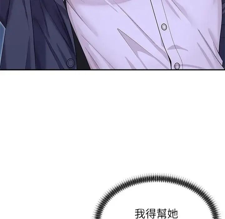 無人島之主第4話