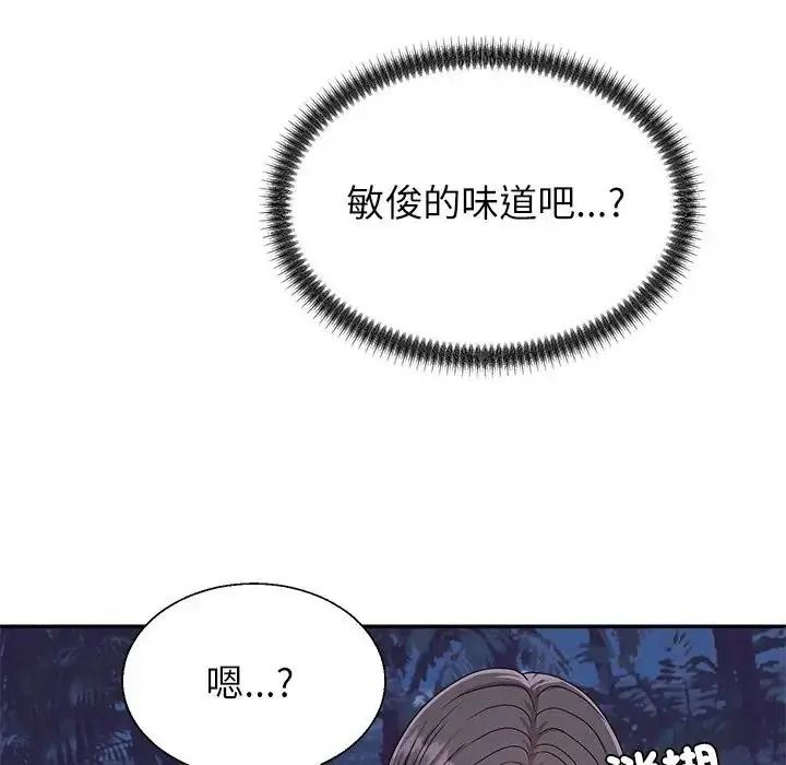 無人島之主第4話