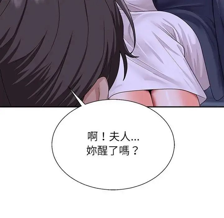 無人島之主第4話