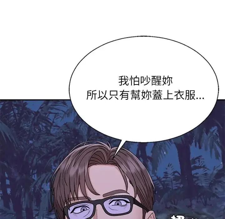 無人島之主第4話