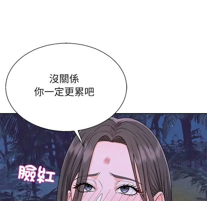 無人島之主第4話