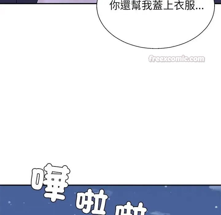 無人島之主第4話