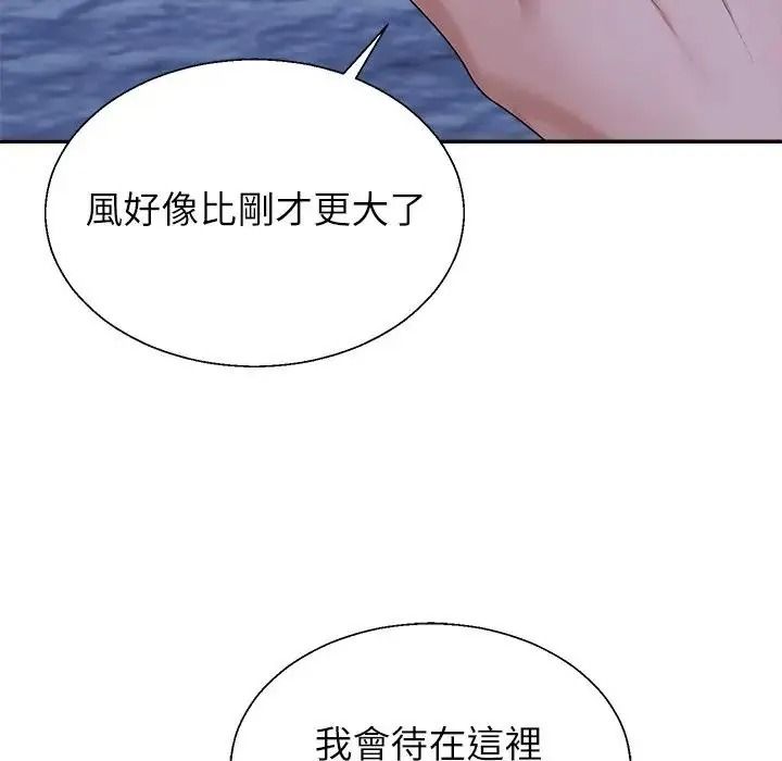 無人島之主第4話