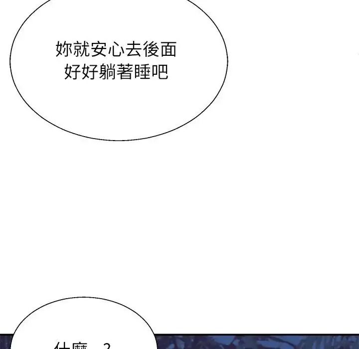 無人島之主第4話