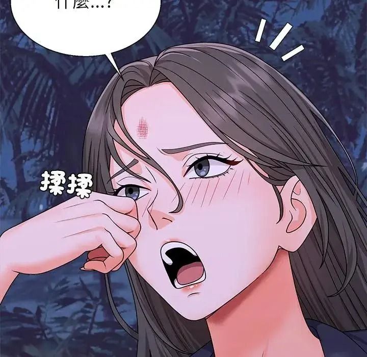 無人島之主第4話