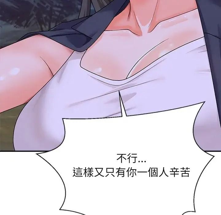 無人島之主第4話