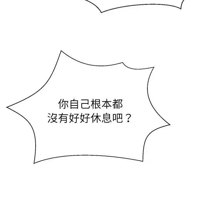 無人島之主第4話