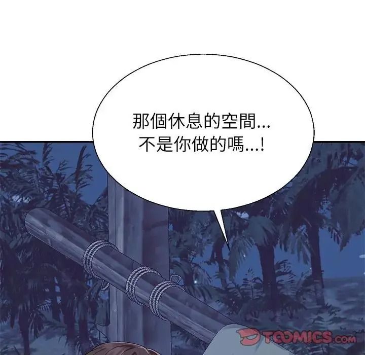 無人島之主第4話