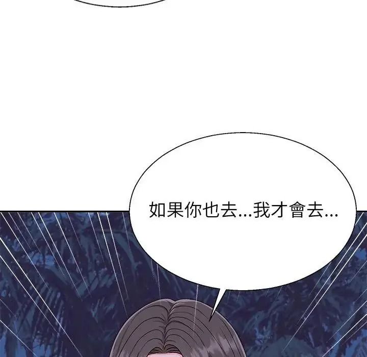 無人島之主第4話