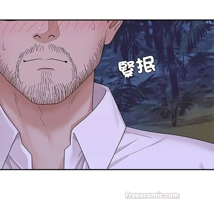 無人島之主第4話