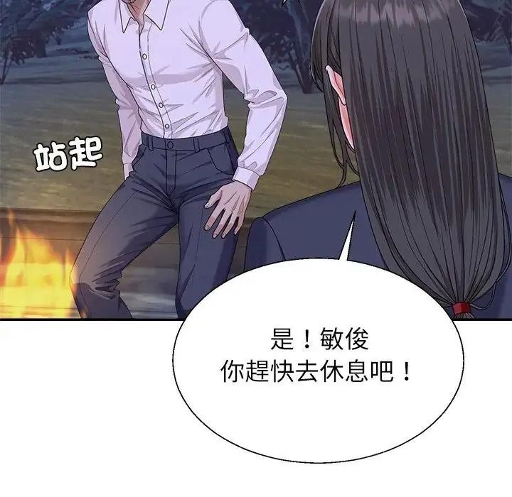 無人島之主第4話