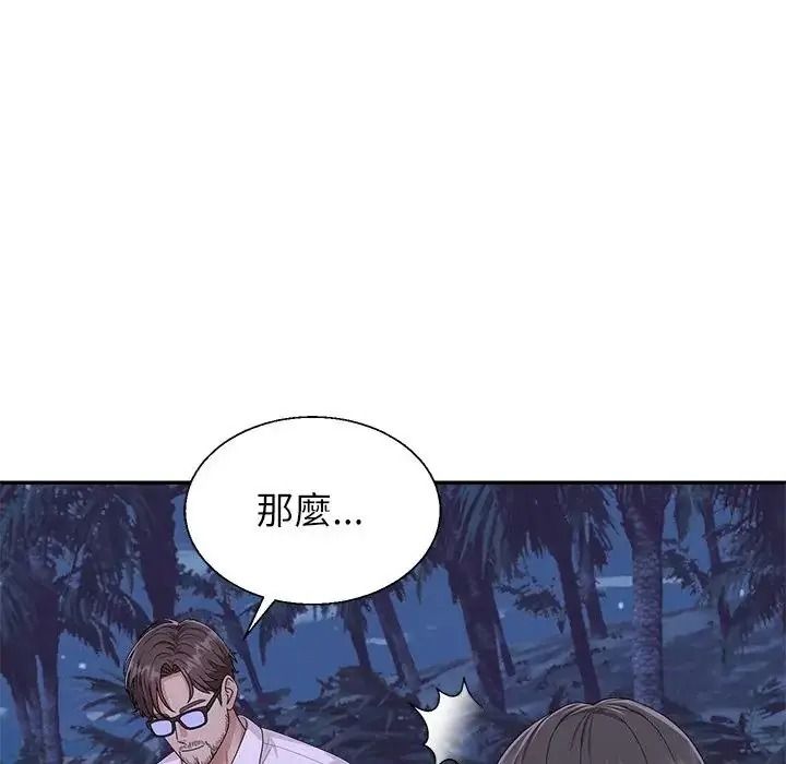 無人島之主第4話