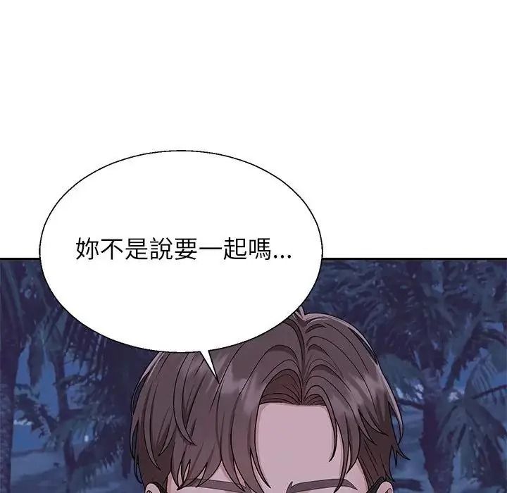 無人島之主第4話