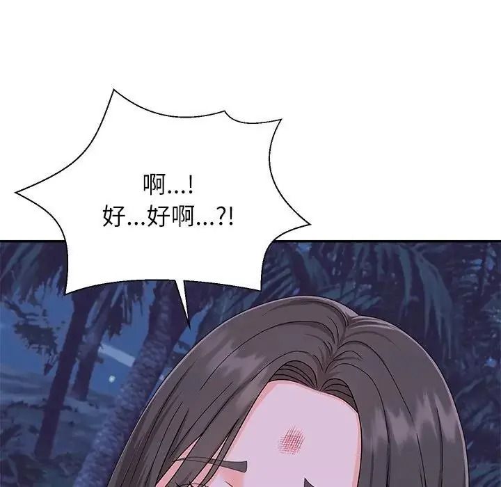 無人島之主第4話