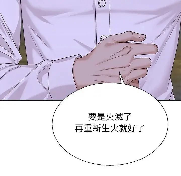 無人島之主第4話