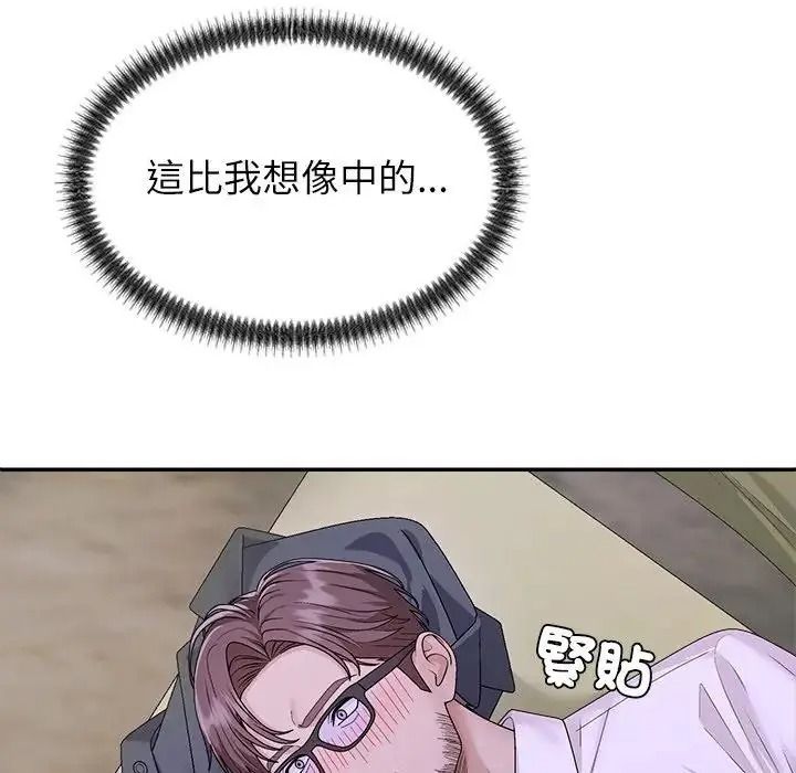無人島之主第4話