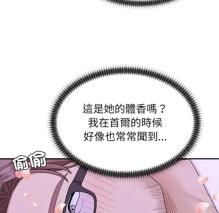 無人島之主第4話