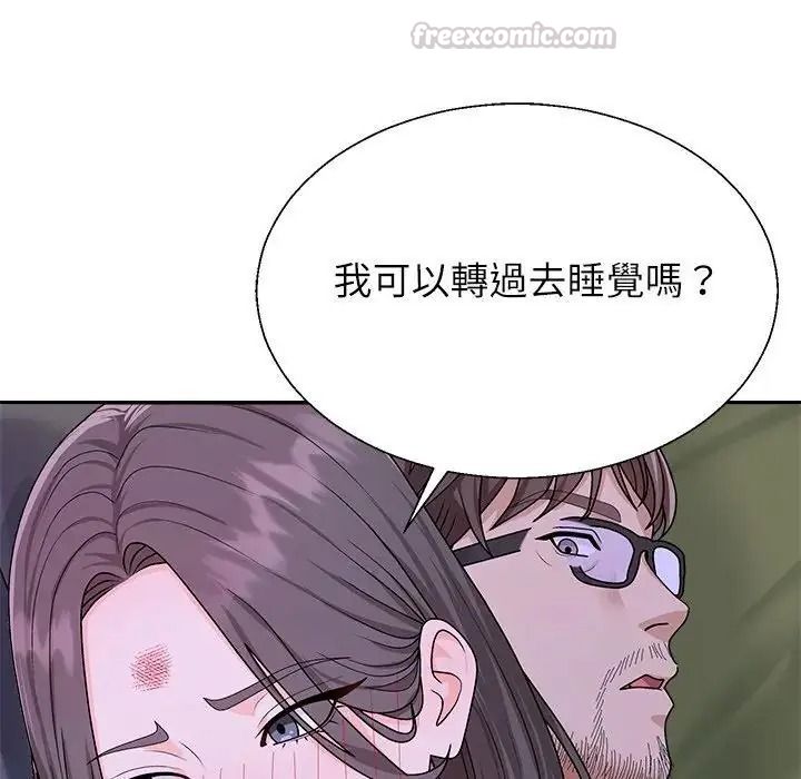 無人島之主第4話