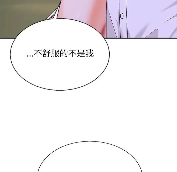 無人島之主第4話