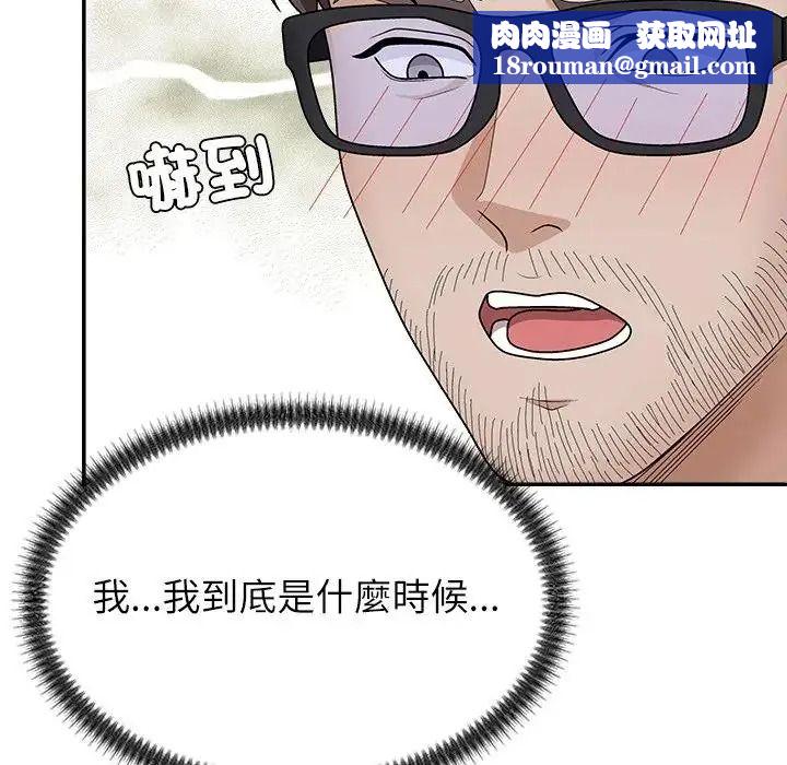 無人島之主第4話