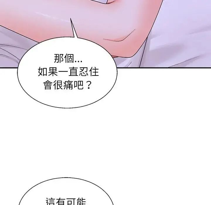 無人島之主第4話
