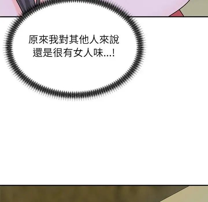 無人島之主第4話