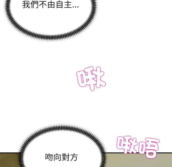 無人島之主第4話