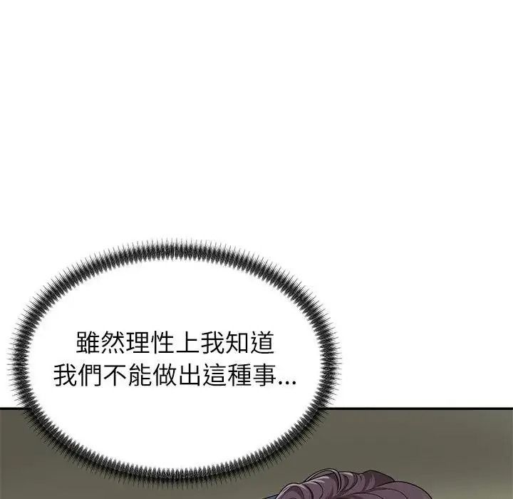 無人島之主第4話