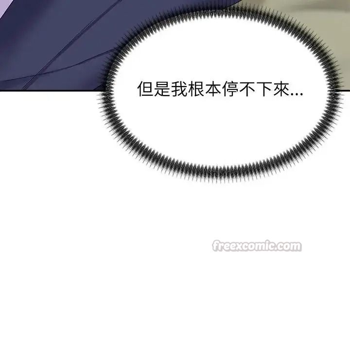 無人島之主第4話
