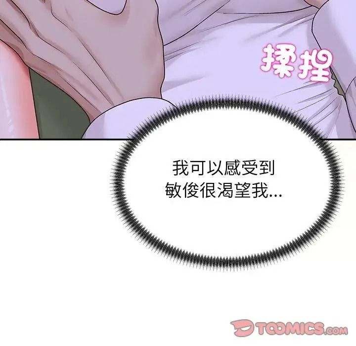 無人島之主第4話