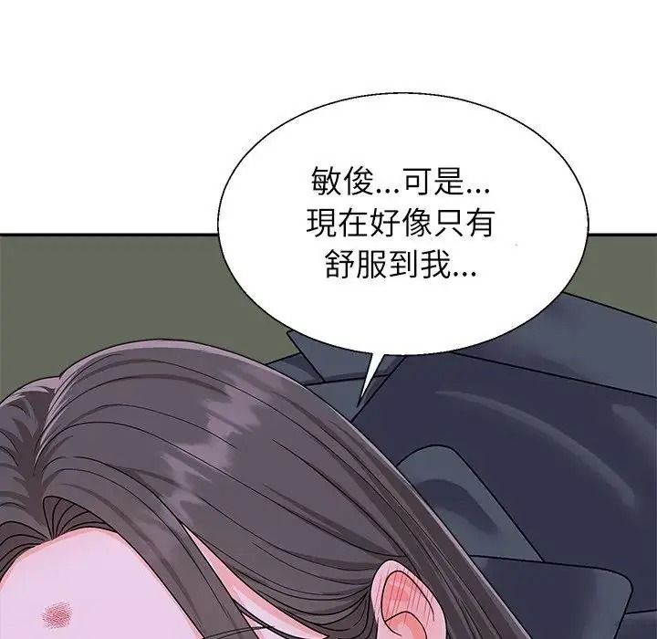無人島之主第4話