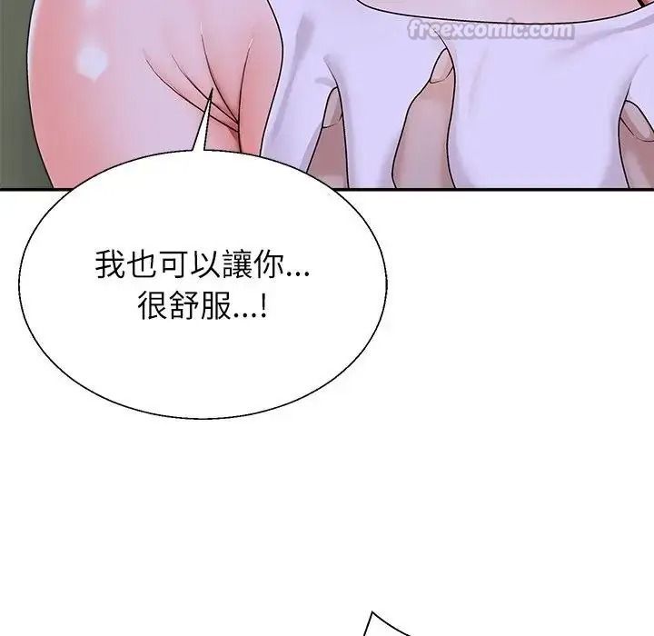 無人島之主第4話