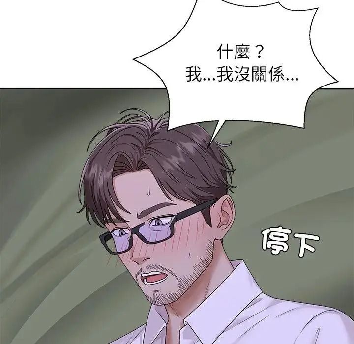 無人島之主第4話