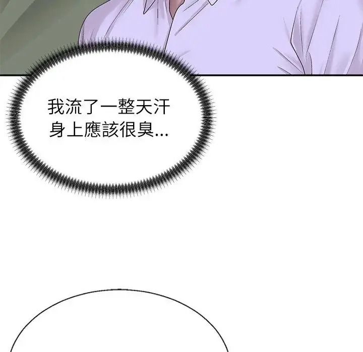 無人島之主第4話