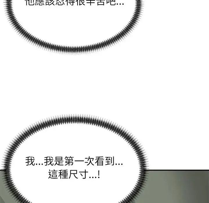 無人島之主第4話