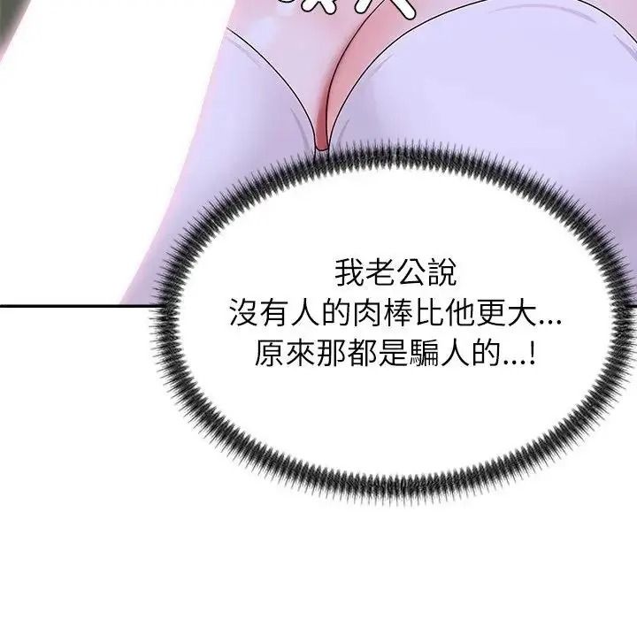 無人島之主第4話