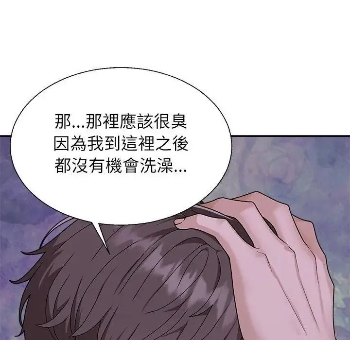 無人島之主第4話