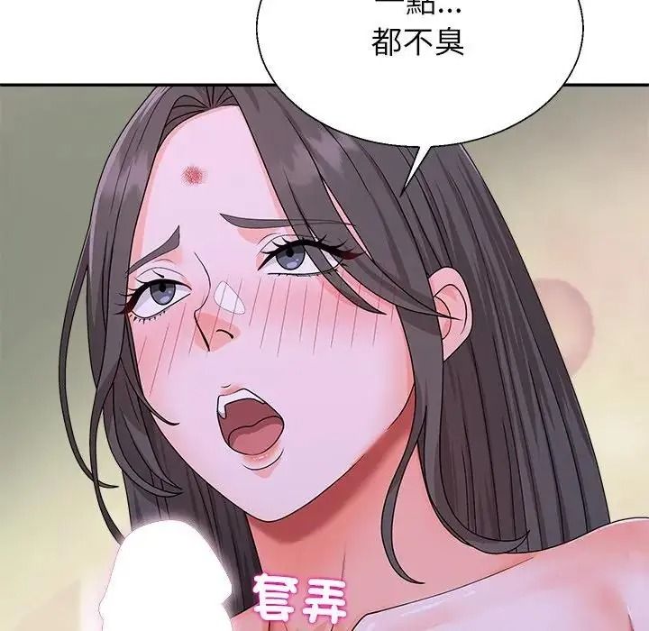 無人島之主第4話