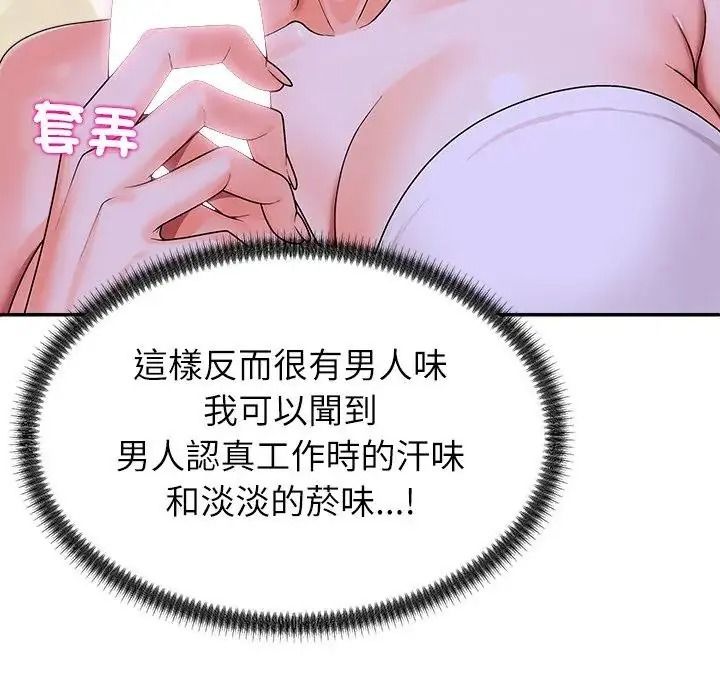 無人島之主第4話
