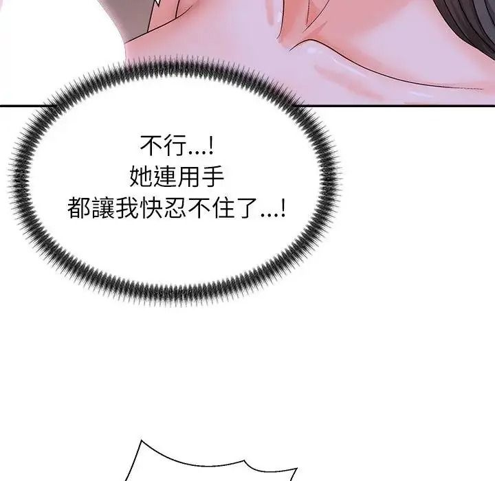 無人島之主第4話