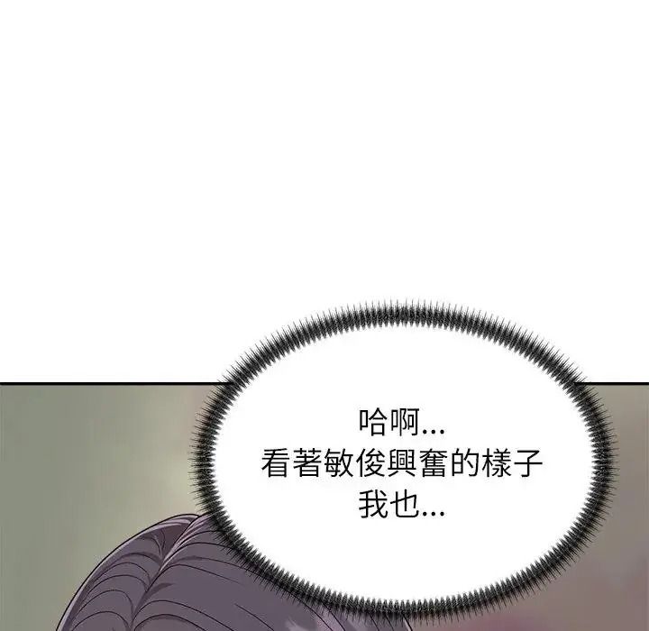 無人島之主第4話