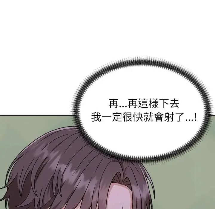 無人島之主第4話
