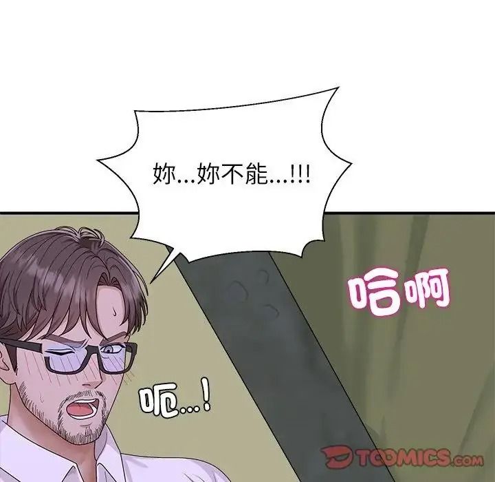 無人島之主第4話
