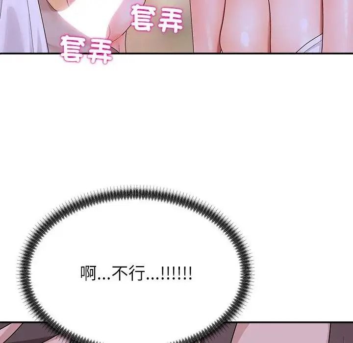 無人島之主第4話