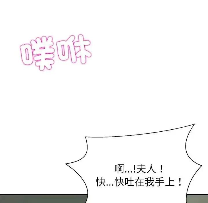 無人島之主第4話