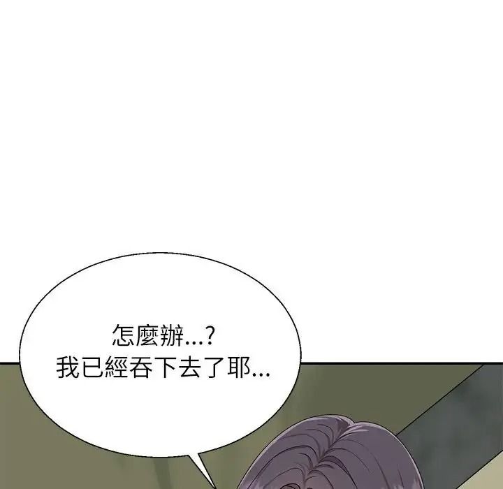 無人島之主第4話