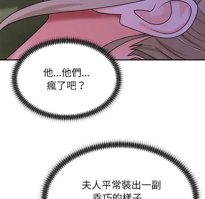 無人島之主第4話