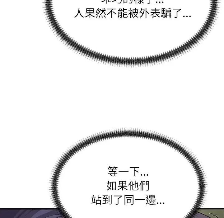 無人島之主第4話